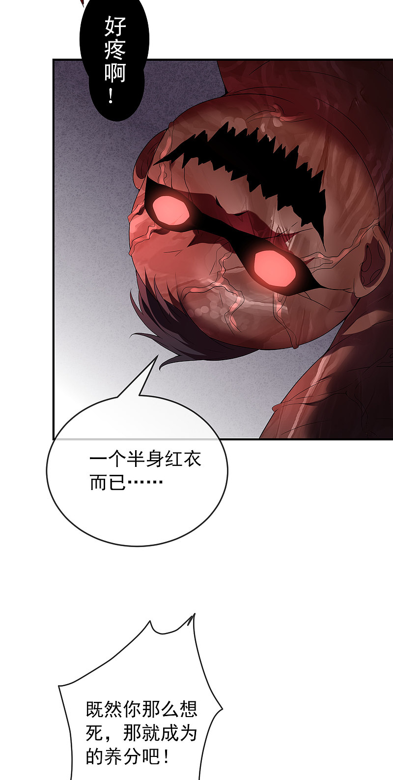 《我有一座冒险屋（钢笔头）》第96话 第15页
