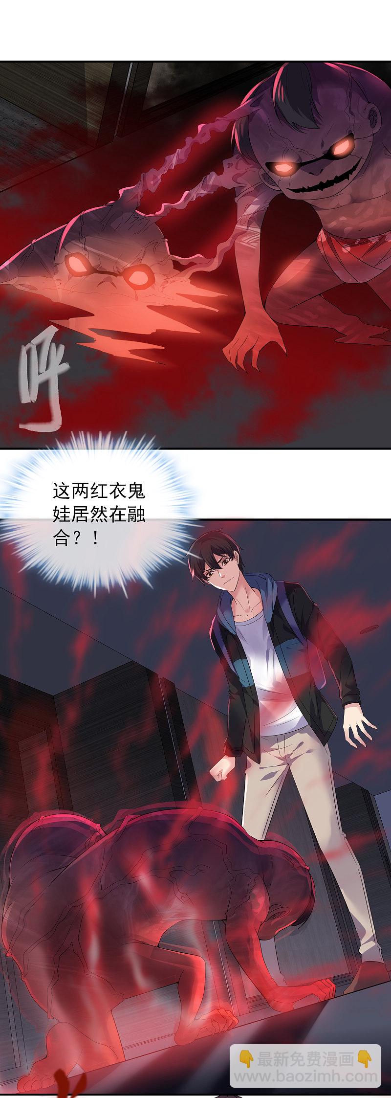 《我有一座冒险屋（钢笔头）》第96话 第6页