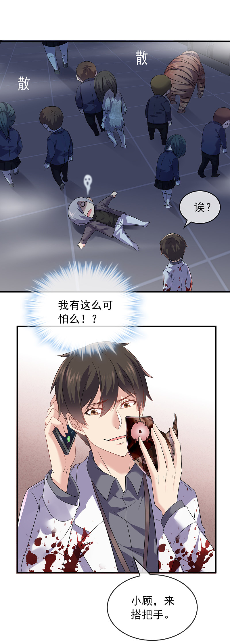 《我有一座冒险屋（钢笔头）》第94话 第10页