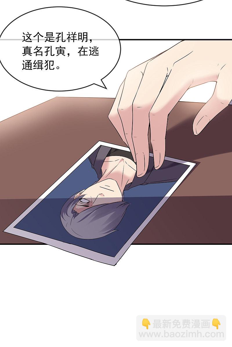 《我有一座冒险屋（钢笔头）》第94话 第14页
