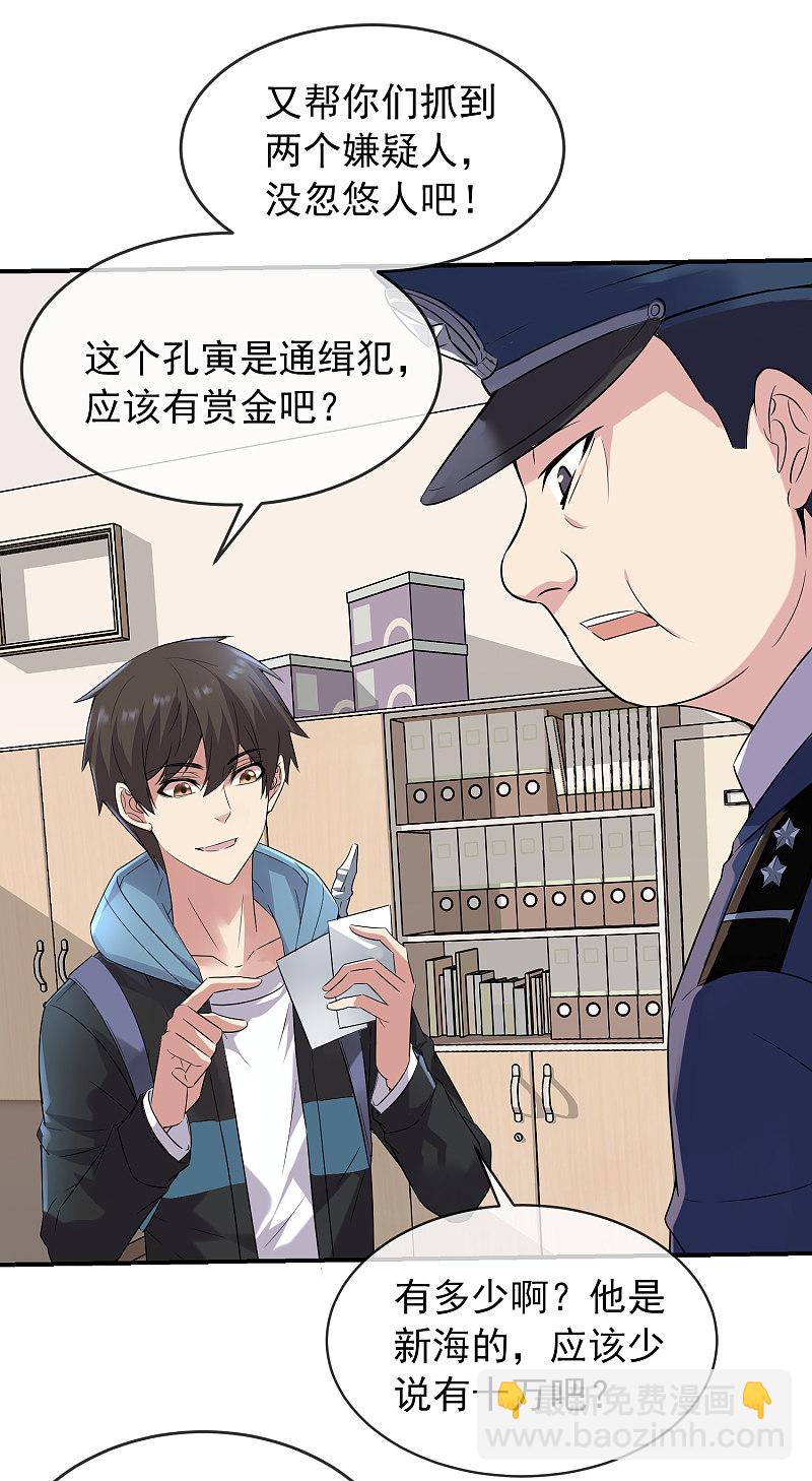 《我有一座冒险屋（钢笔头）》第94话 第15页