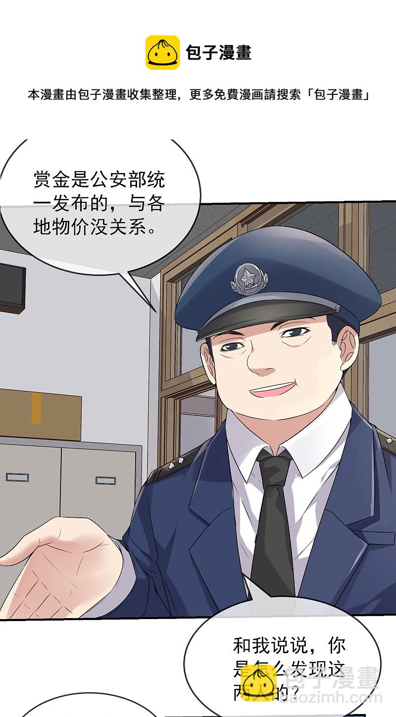 《我有一座冒险屋（钢笔头）》第94话 第16页