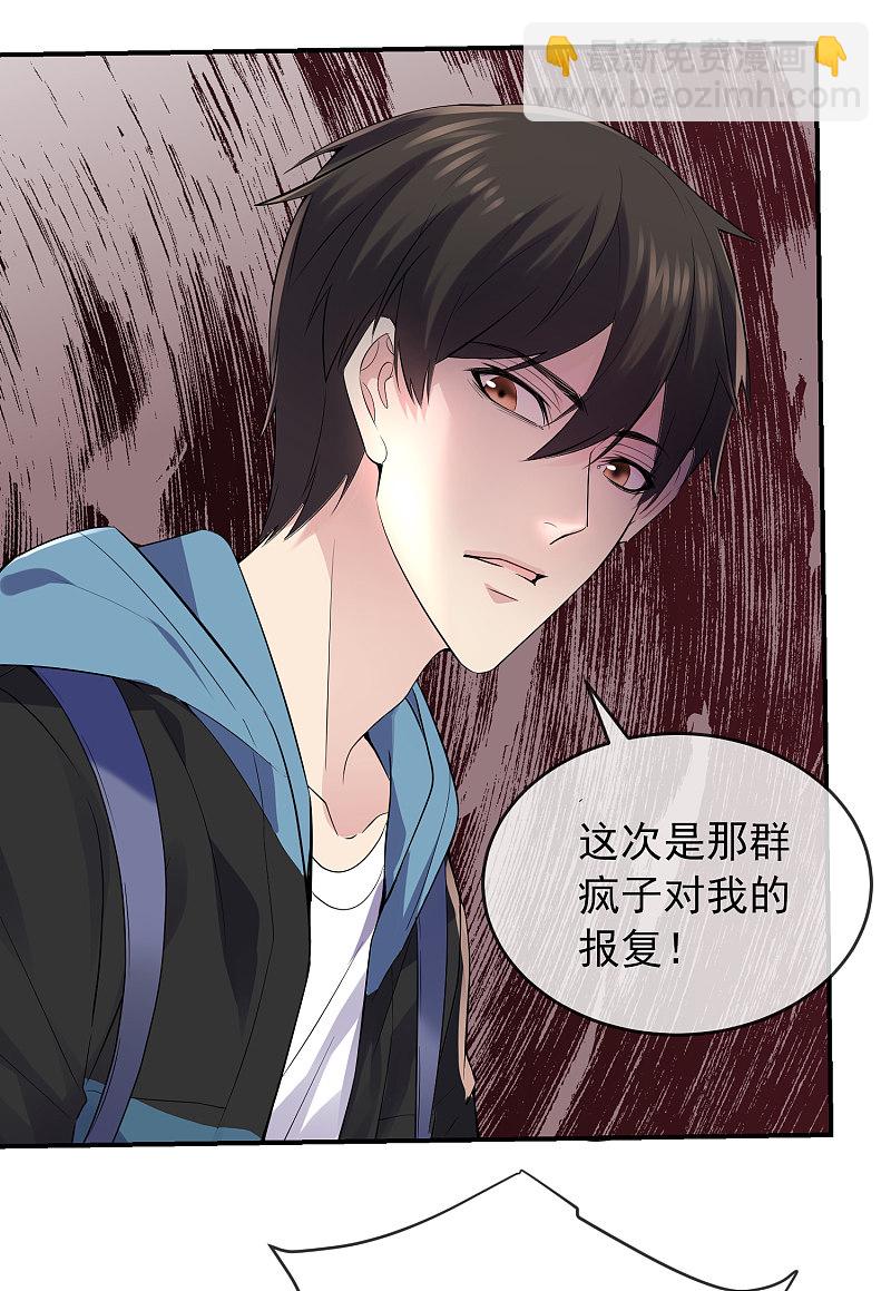 《我有一座冒险屋（钢笔头）》第94话 第18页