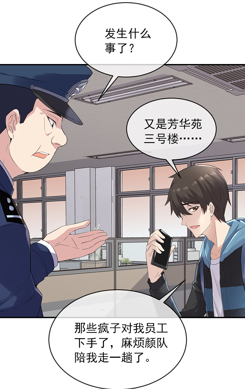 《我有一座冒险屋（钢笔头）》第94话 第22页
