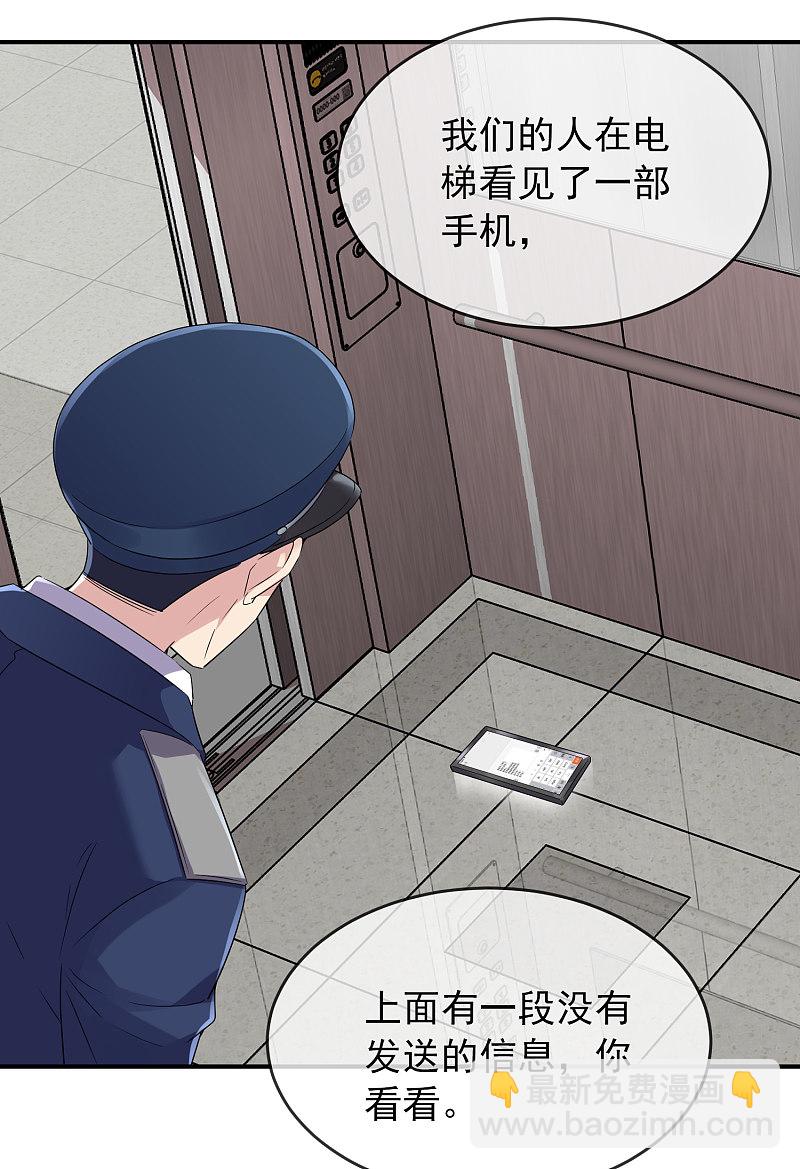 《我有一座冒险屋（钢笔头）》第94话 第25页