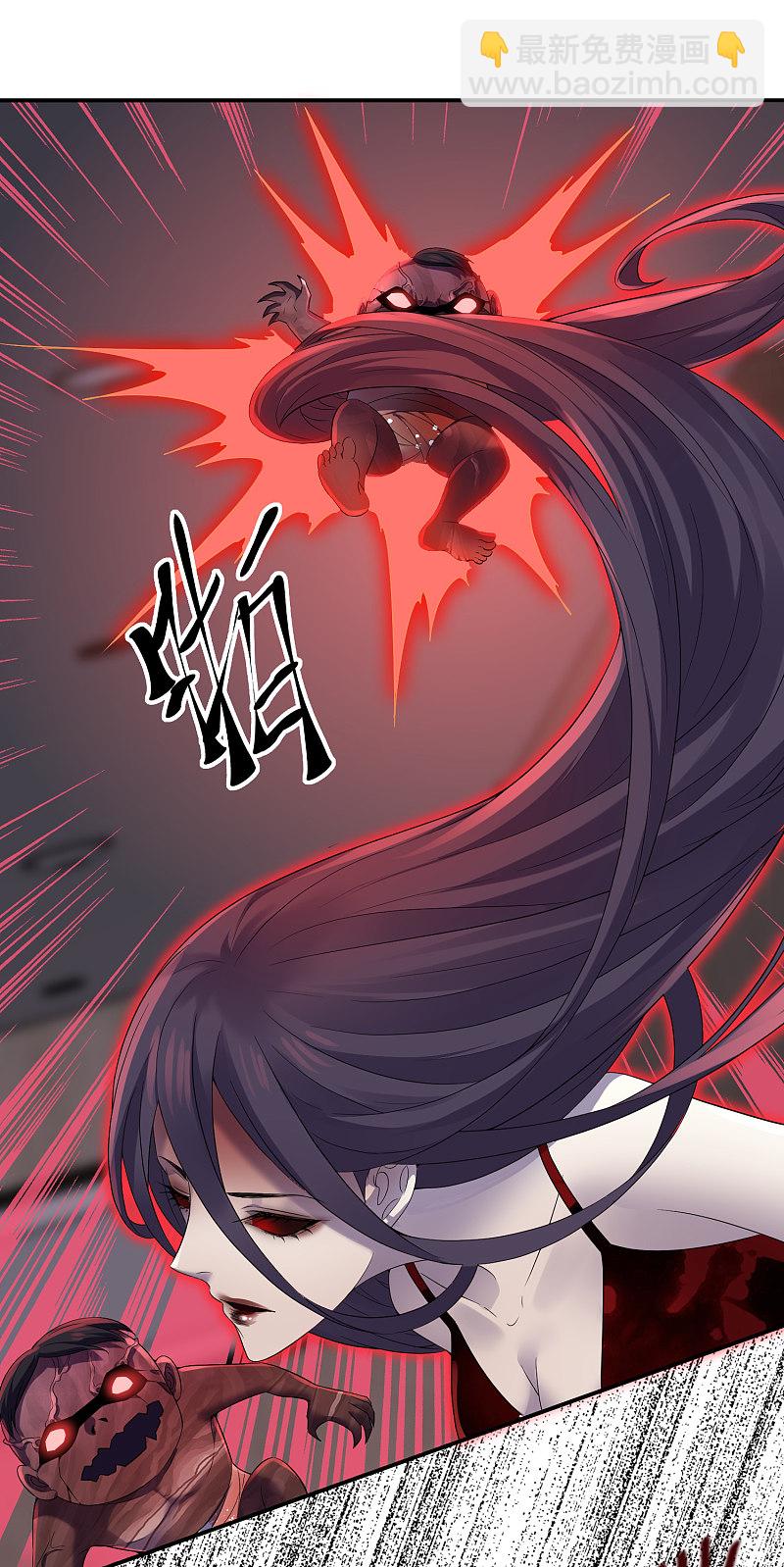 《我有一座冒险屋（钢笔头）》第95话 第27页