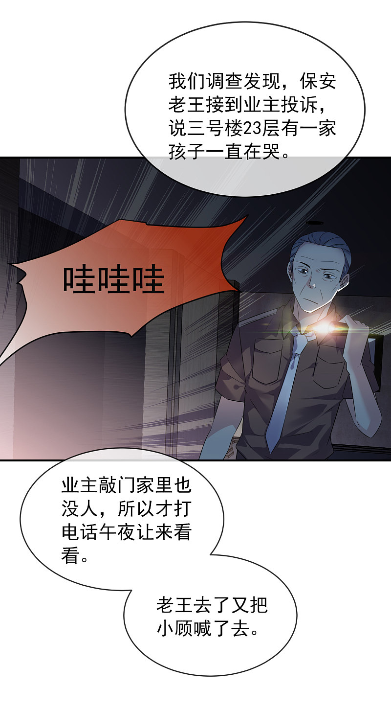 《我有一座冒险屋（钢笔头）》第95话 第2页