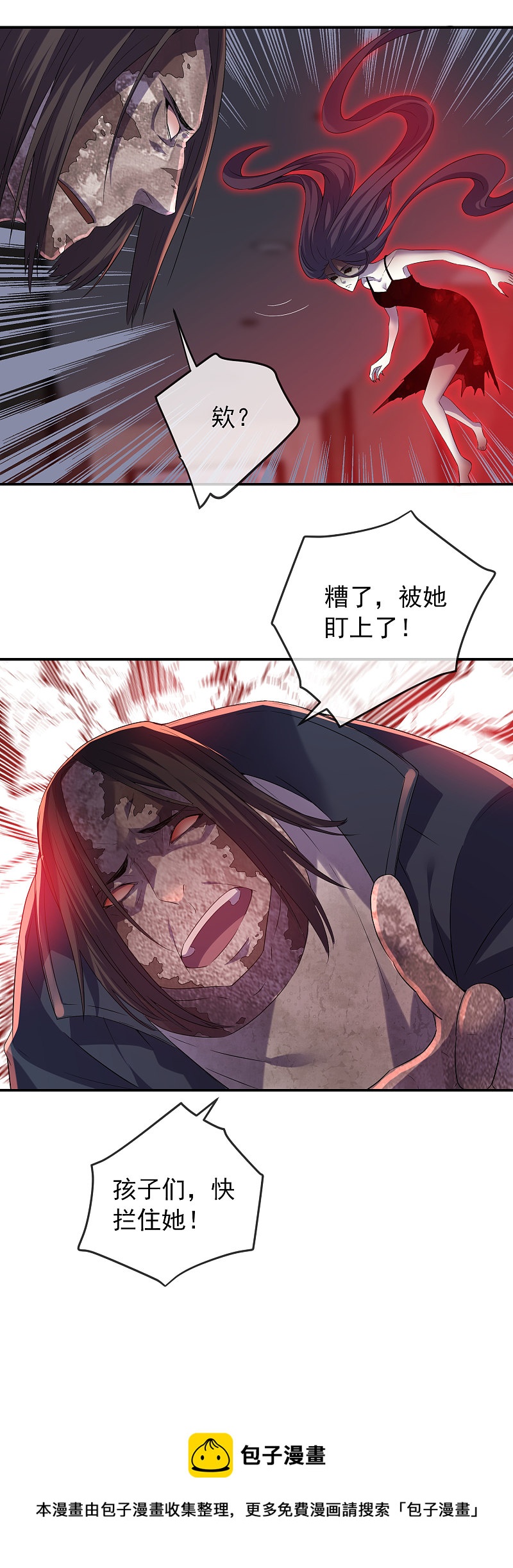 《我有一座冒险屋（钢笔头）》第95话 第31页