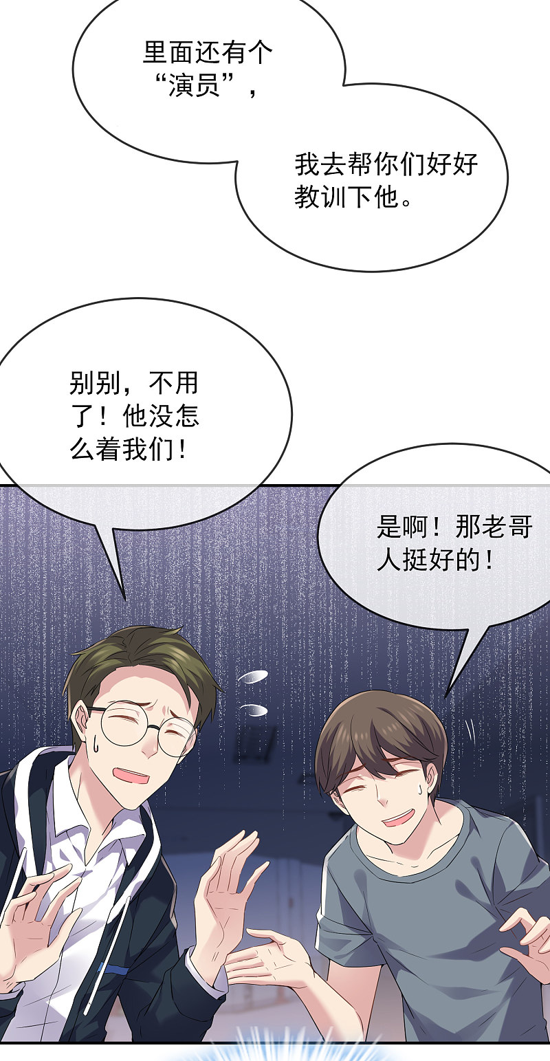 《我有一座冒险屋（钢笔头）》第93话 第11页