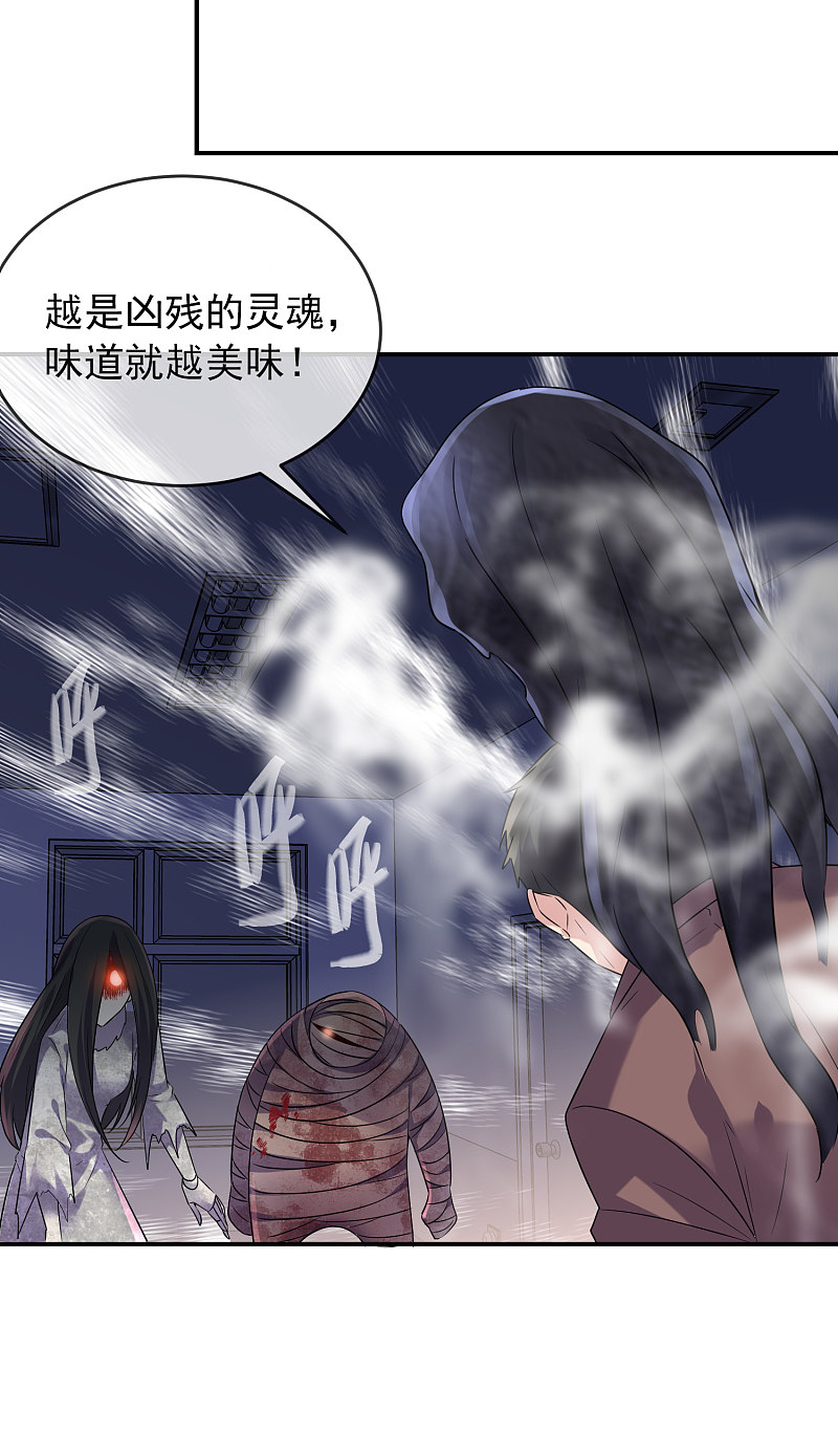 《我有一座冒险屋（钢笔头）》第93话 第13页