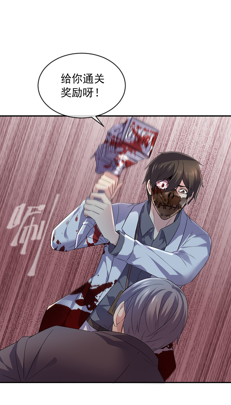 《我有一座冒险屋（钢笔头）》第93话 第6页