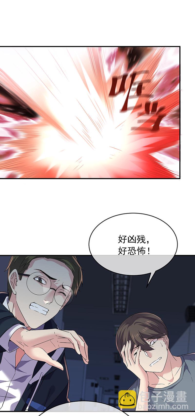 《我有一座冒险屋（钢笔头）》第93话 第7页