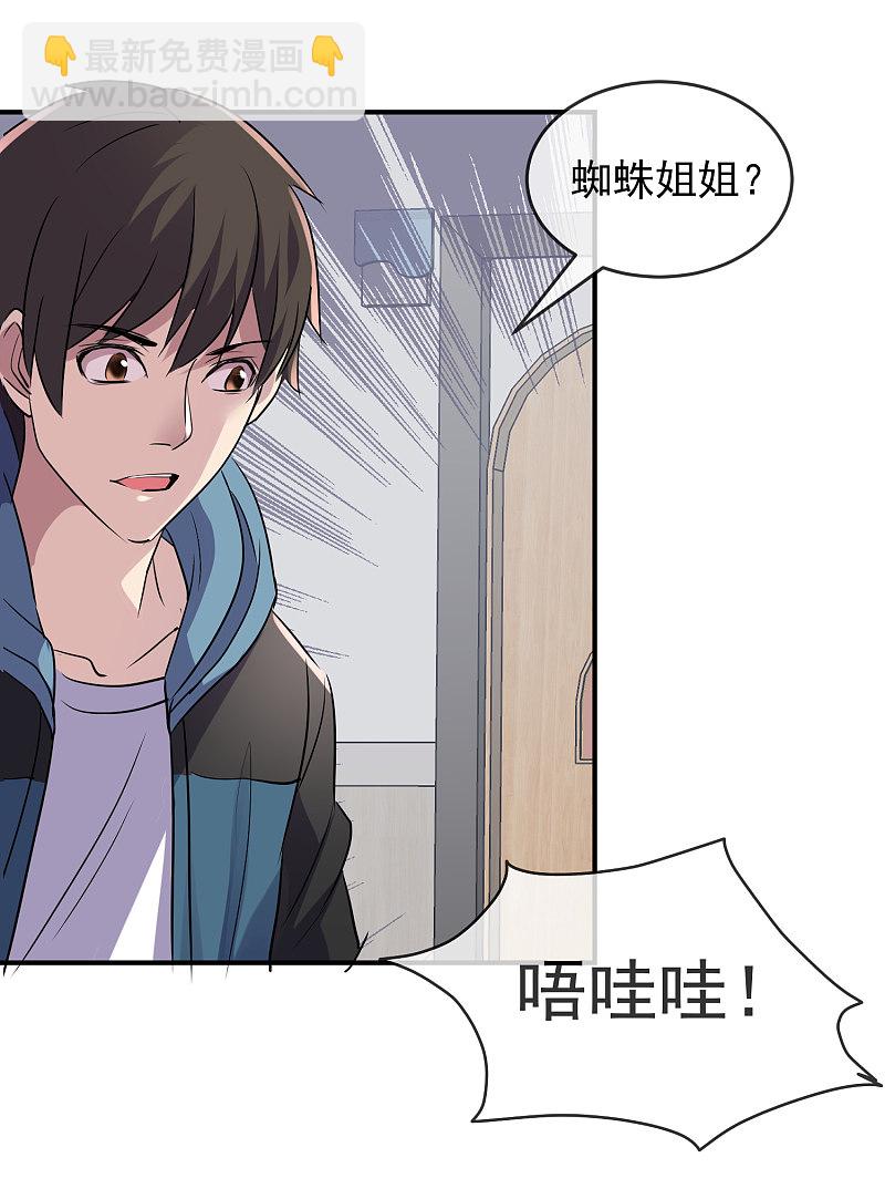 《我有一座冒险屋（钢笔头）》第100话 第11页