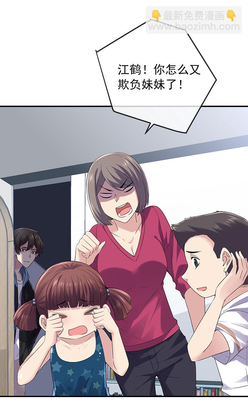 《我有一座冒险屋（钢笔头）》第100话 第12页
