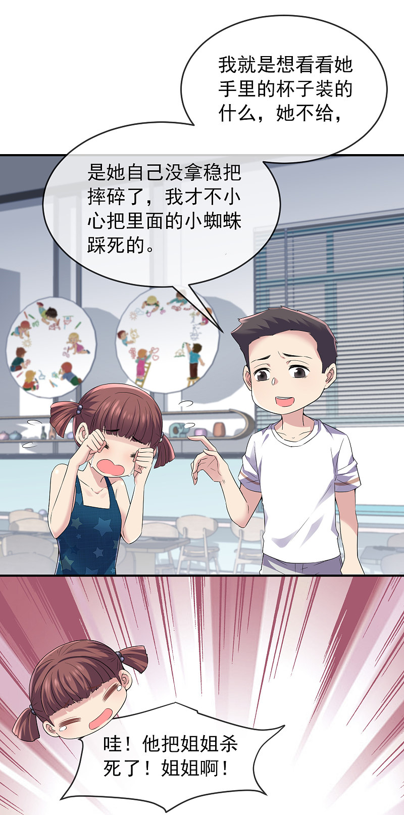 《我有一座冒险屋（钢笔头）》第100话 第13页