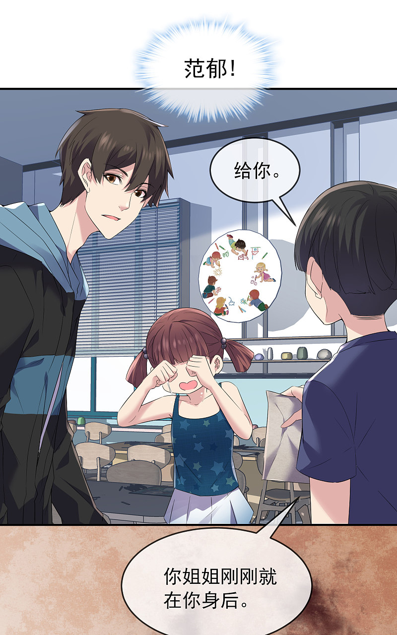 《我有一座冒险屋（钢笔头）》第100话 第15页