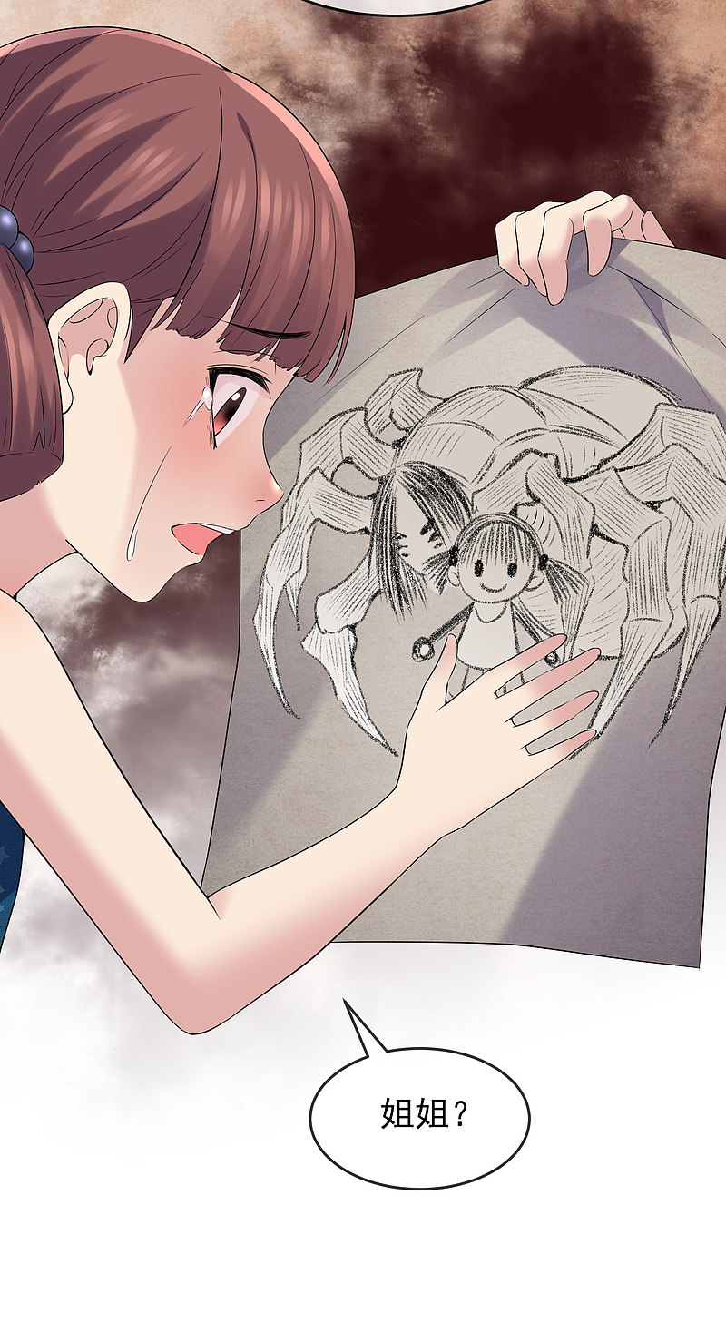 《我有一座冒险屋（钢笔头）》第100话 第16页