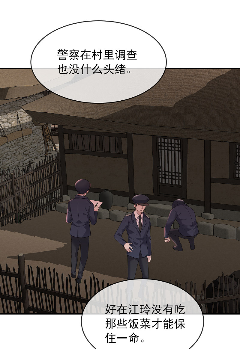 《我有一座冒险屋（钢笔头）》第100话 第21页