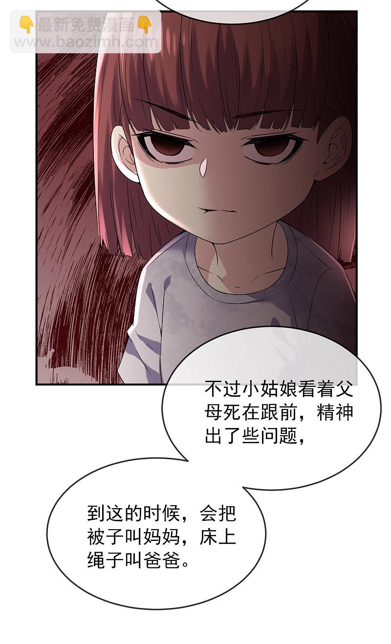 《我有一座冒险屋（钢笔头）》第100话 第22页