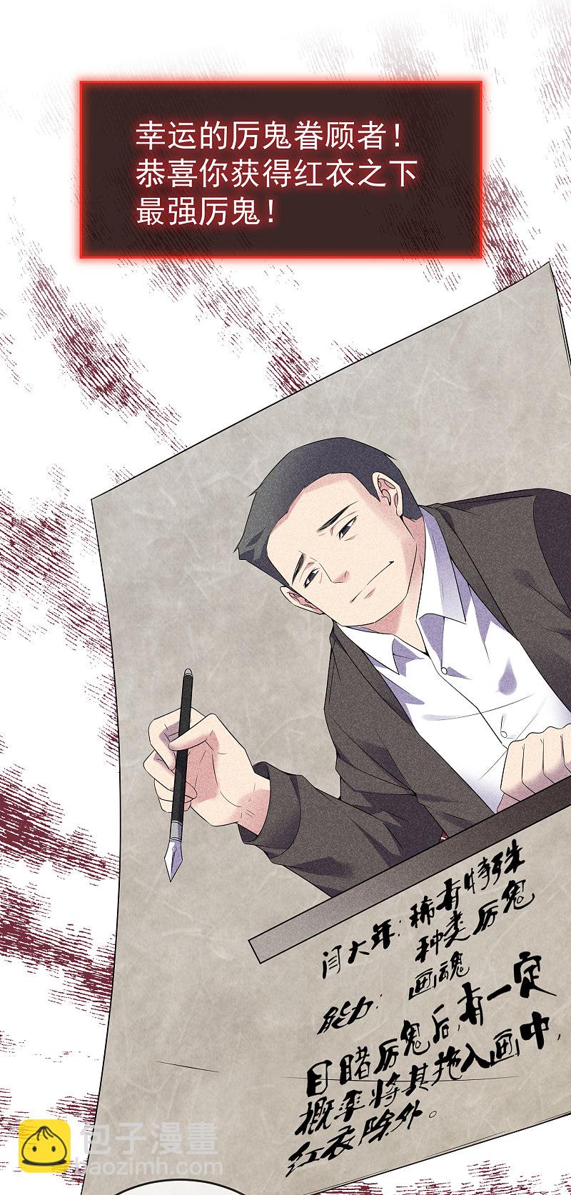 《我有一座冒险屋（钢笔头）》第100话 第2页