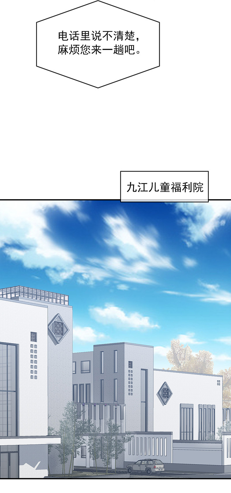 《我有一座冒险屋（钢笔头）》第100话 第5页