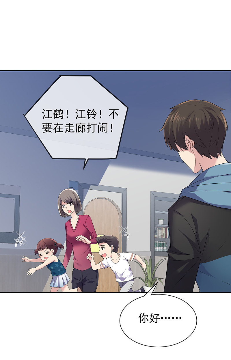 《我有一座冒险屋（钢笔头）》第100话 第6页