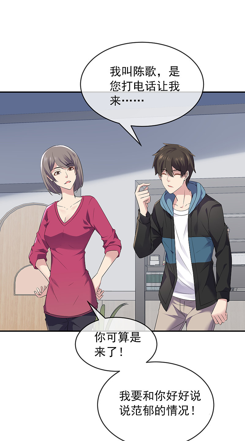 《我有一座冒险屋（钢笔头）》第100话 第7页