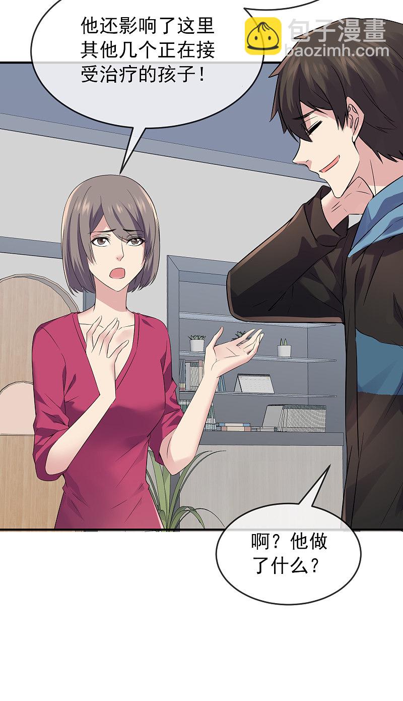 《我有一座冒险屋（钢笔头）》第100话 第9页