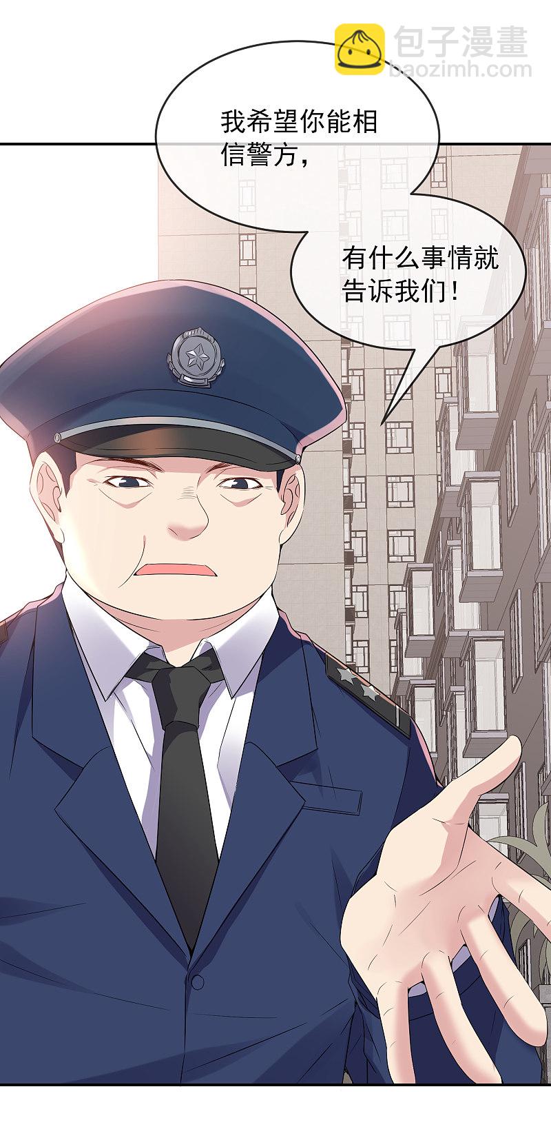《我有一座冒险屋（钢笔头）》第98话 第12页