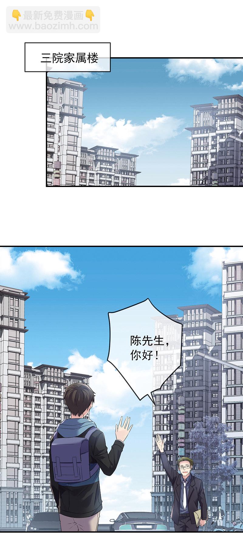《我有一座冒险屋（钢笔头）》第98话 第19页