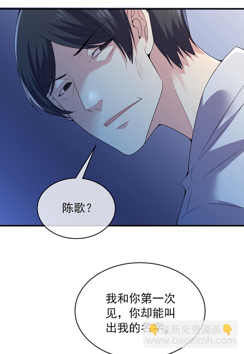 《我有一座冒险屋（钢笔头）》第97话 第20页