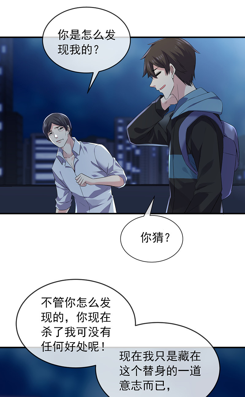 《我有一座冒险屋（钢笔头）》第97话 第22页