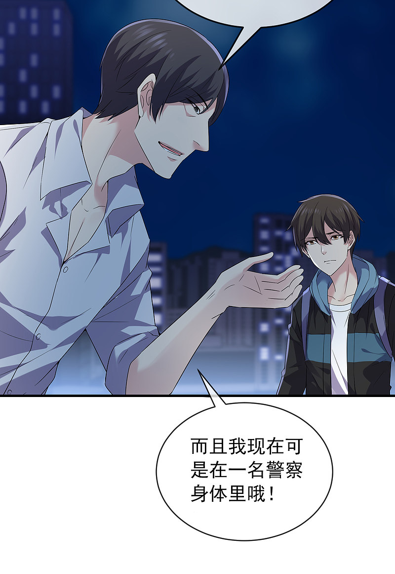 《我有一座冒险屋（钢笔头）》第97话 第23页