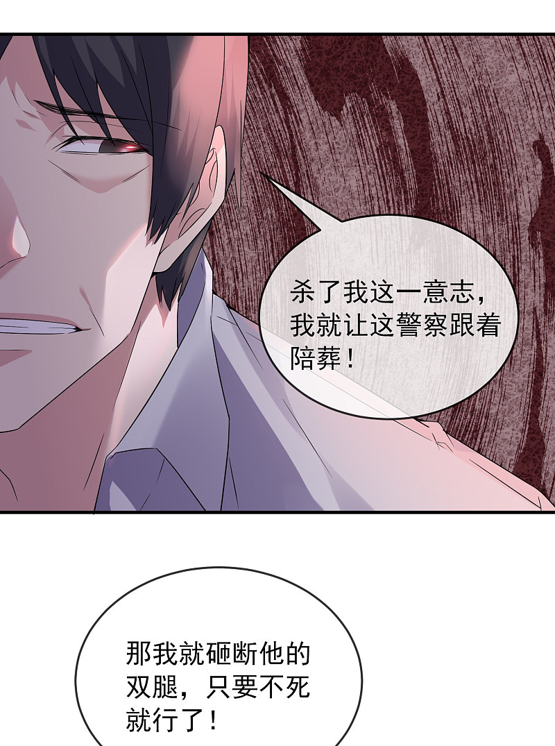 《我有一座冒险屋（钢笔头）》第97话 第24页
