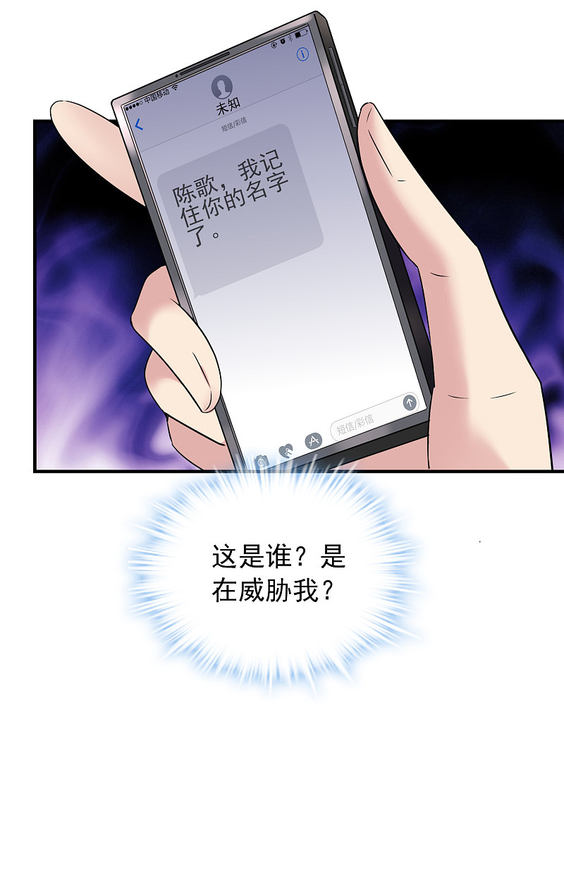《我有一座冒险屋（钢笔头）》第97话 第9页