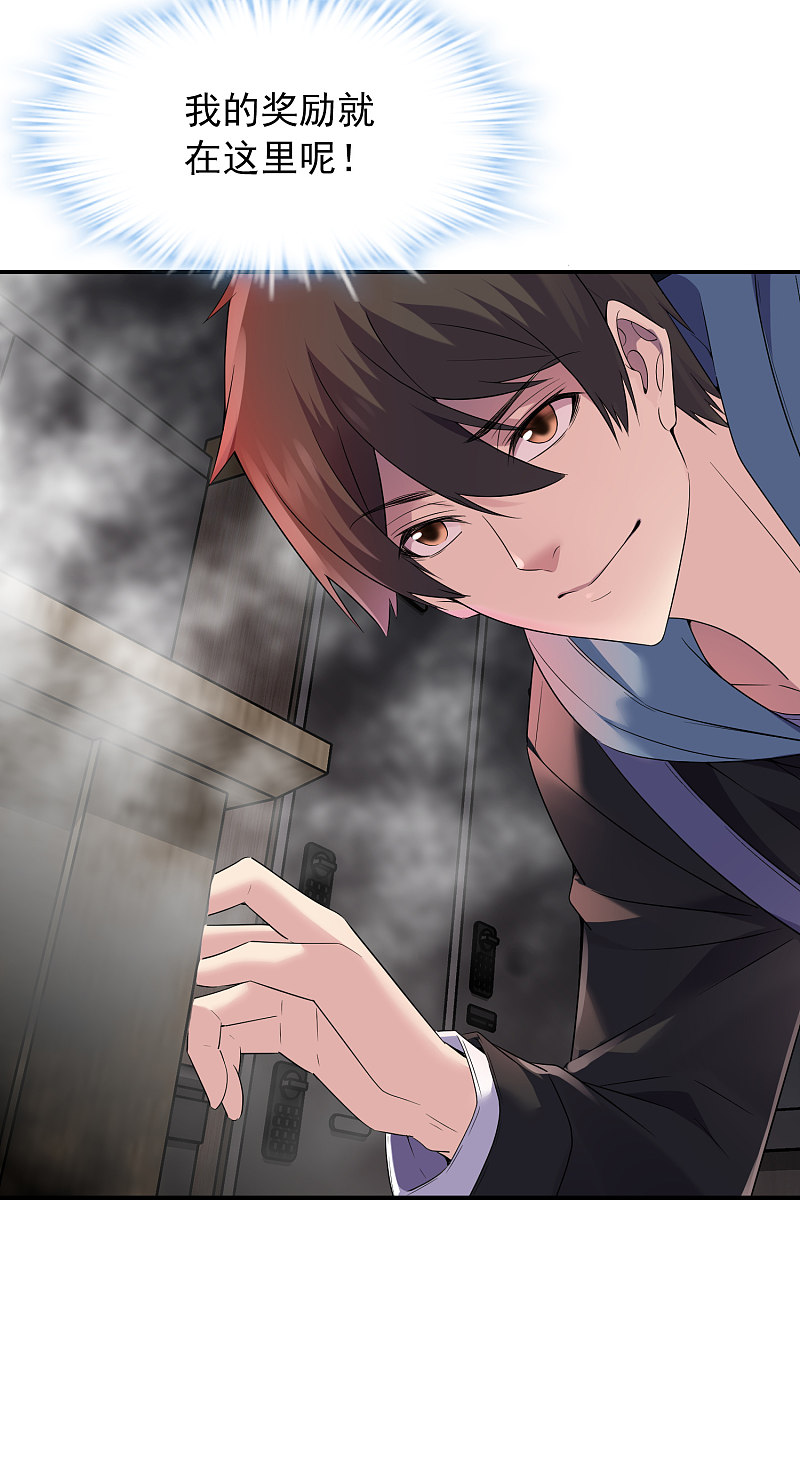 《我有一座冒险屋（钢笔头）》第99话 第15页