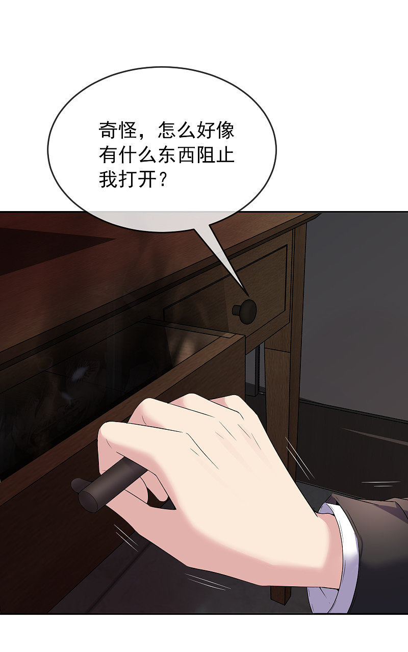 《我有一座冒险屋（钢笔头）》第99话 第16页