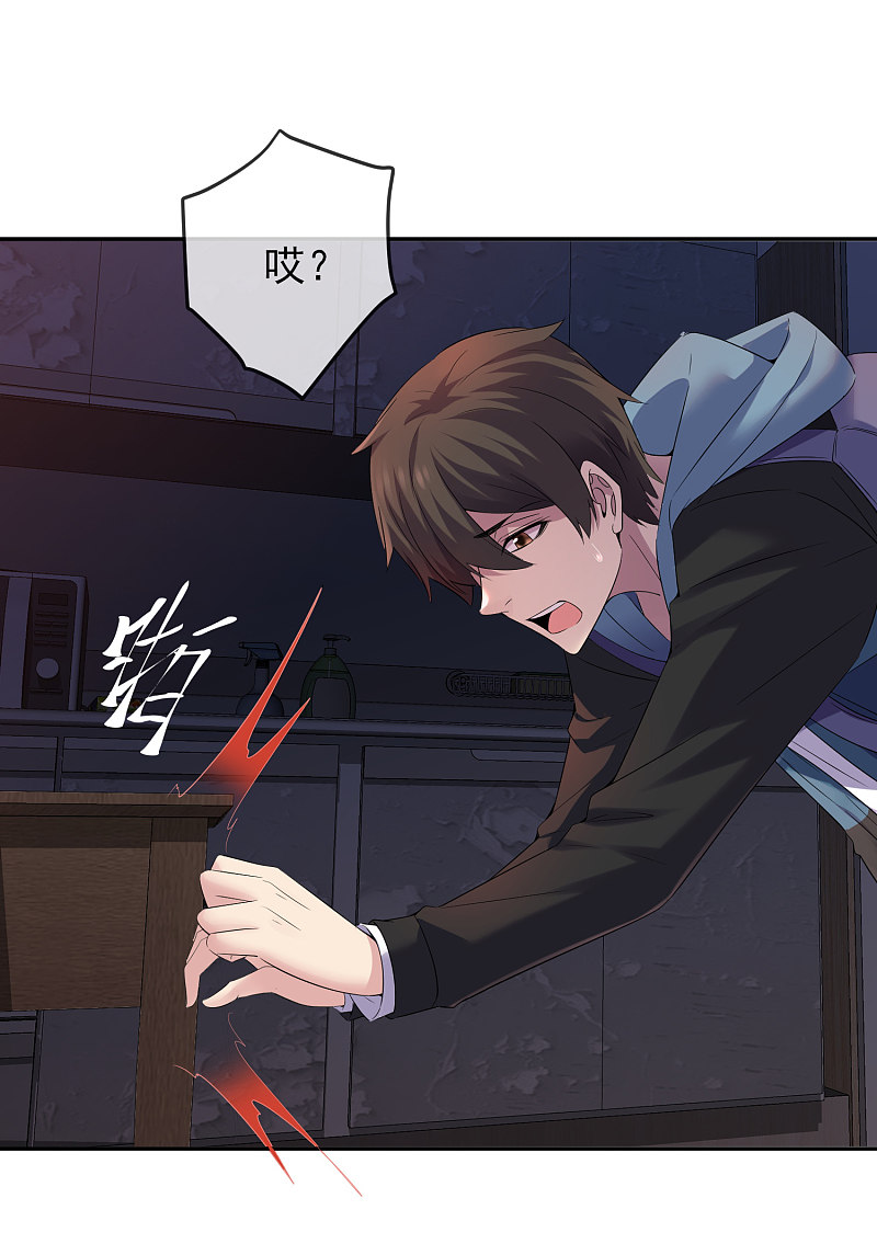 《我有一座冒险屋（钢笔头）》第99话 第17页