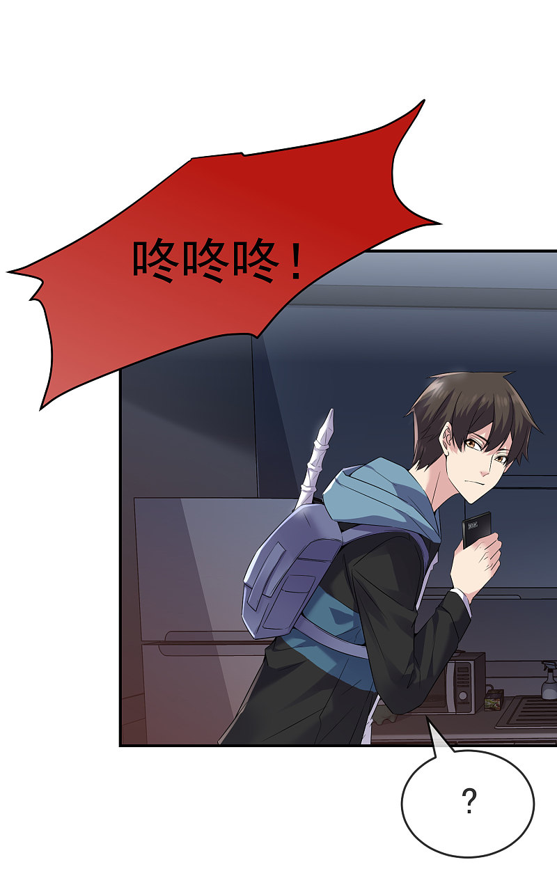 《我有一座冒险屋（钢笔头）》第99话 第2页
