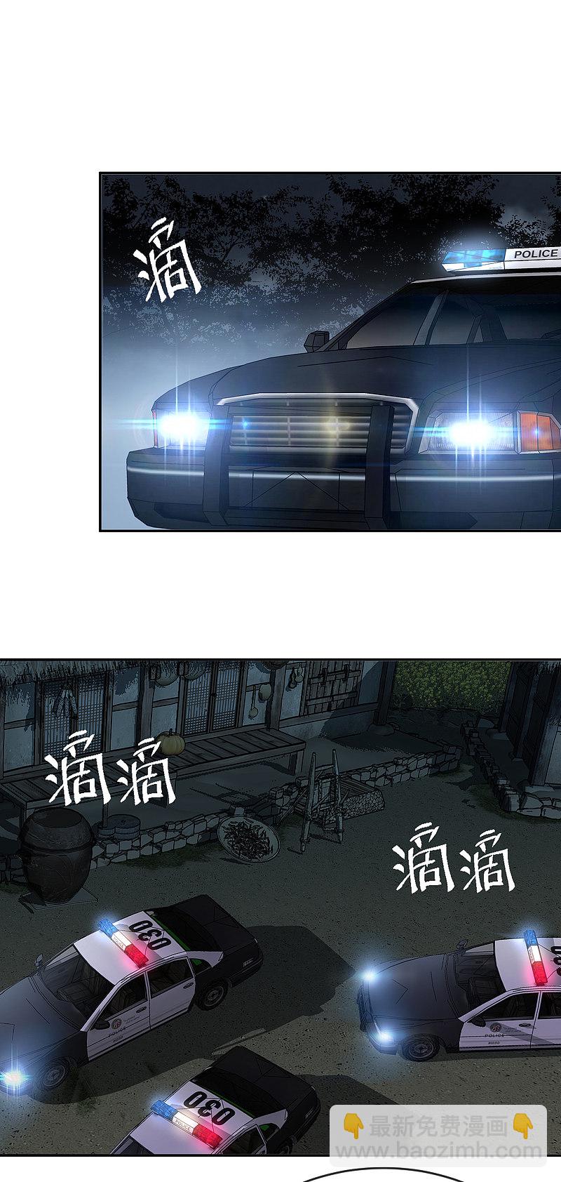 《我有一座冒险屋（钢笔头）》第103话 第10页