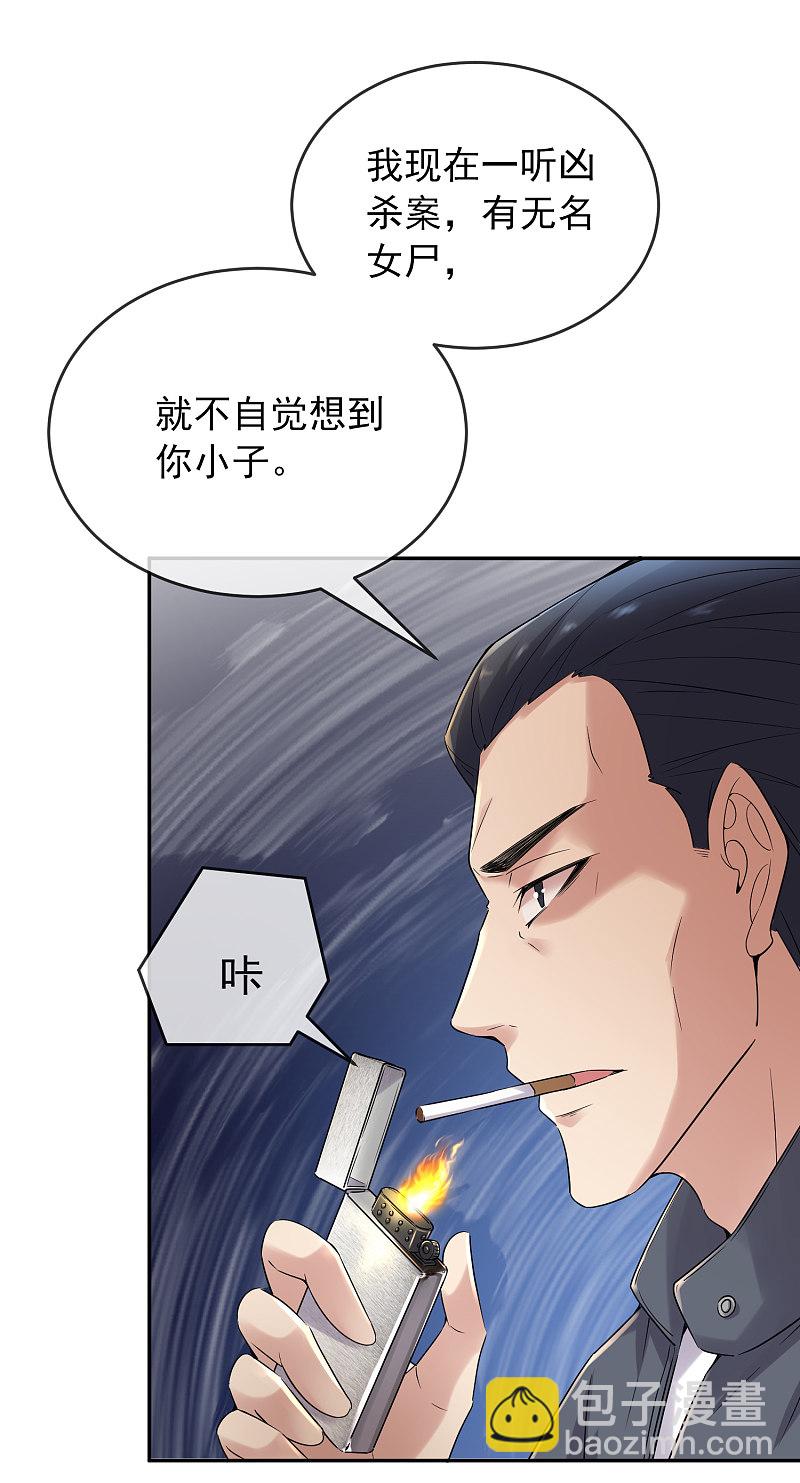 《我有一座冒险屋（钢笔头）》第103话 第13页