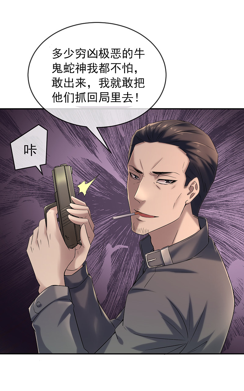《我有一座冒险屋（钢笔头）》第103话 第29页