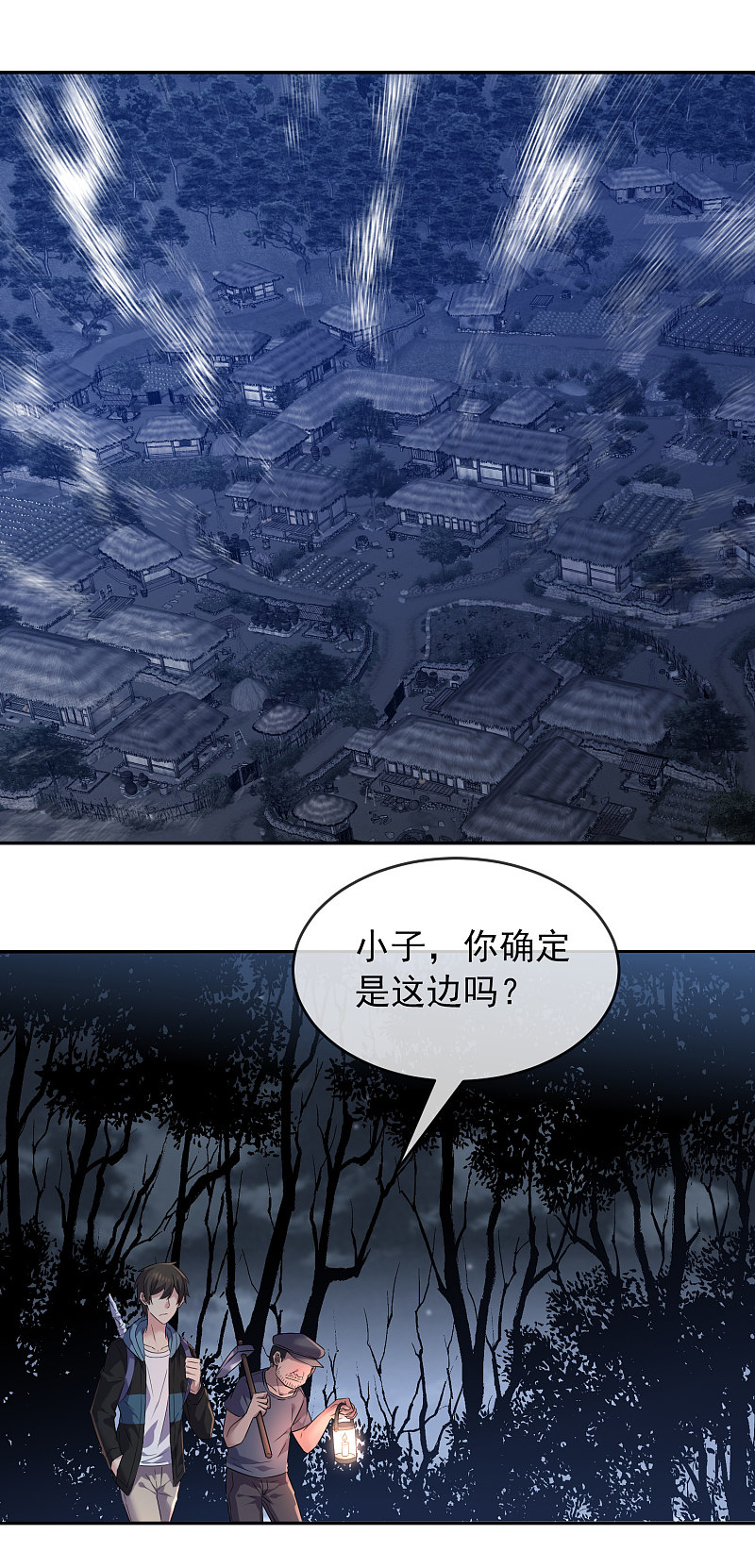 《我有一座冒险屋（钢笔头）》第103话 第2页