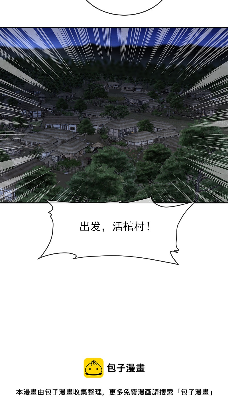 《我有一座冒险屋（钢笔头）》第103话 第31页