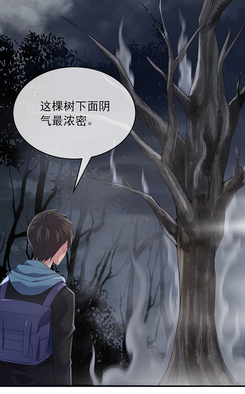 《我有一座冒险屋（钢笔头）》第103话 第4页