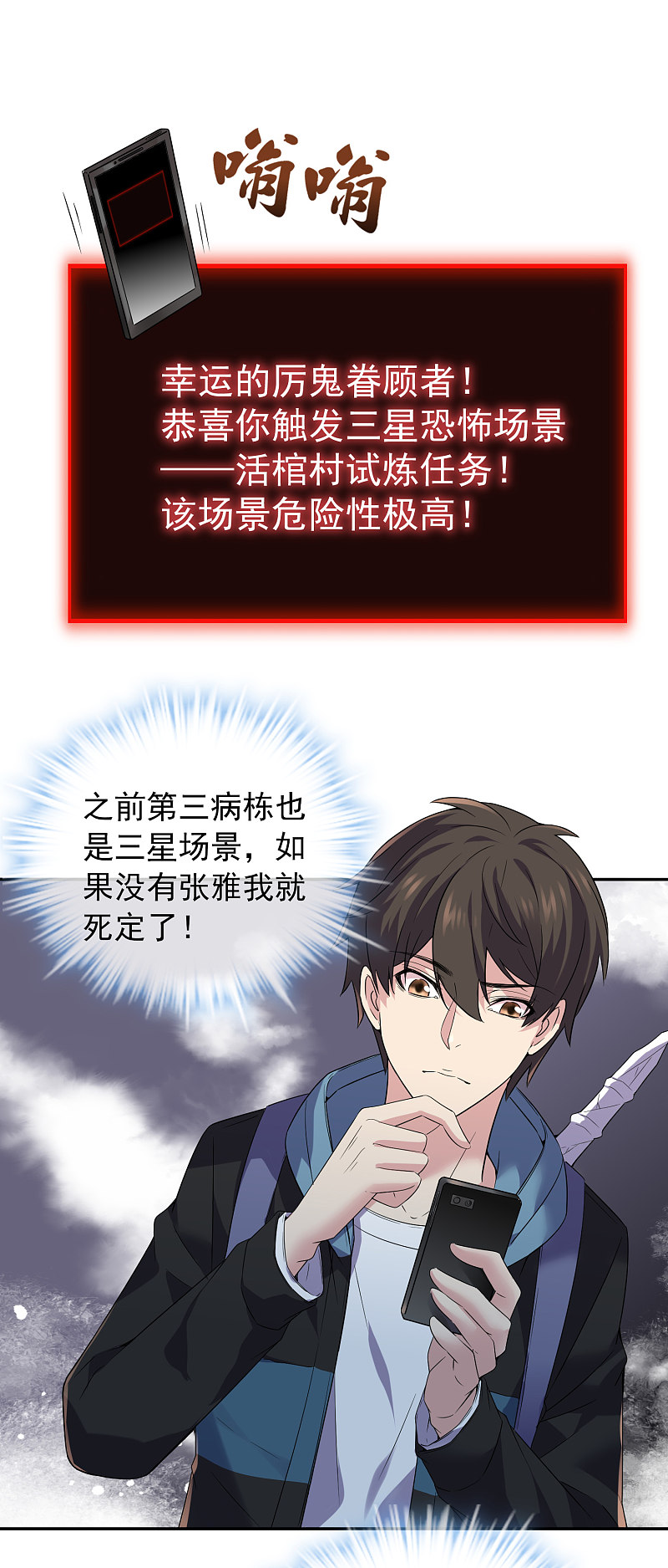 《我有一座冒险屋（钢笔头）》第103话 第7页