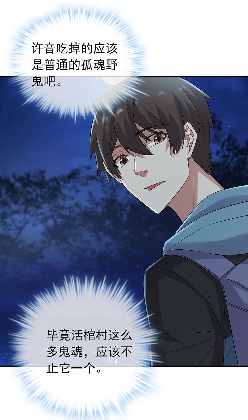 《我有一座冒险屋（钢笔头）》第104话 第15页