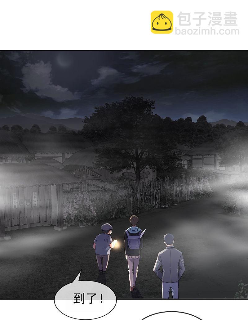 《我有一座冒险屋（钢笔头）》第104话 第19页