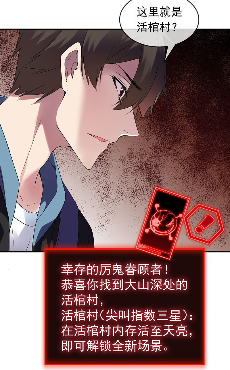《我有一座冒险屋（钢笔头）》第104话 第20页