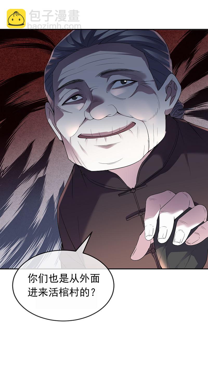 《我有一座冒险屋（钢笔头）》第104话 第22页